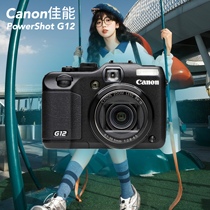 正品Canon佳能PowerShot G12数码相机微单单反CCD翻转屏氛围旅行
