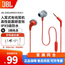 jbl run2半入耳式运动耳机高音质防水跑步游戏音乐3.5mm圆孔通用