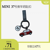 宝马MINI 37号赛车钥匙扣创意挂件个性简约小巧精致
