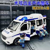 大号警车救护车玩具男孩汽车模型玩具车合金仿真儿童警察车声光