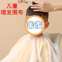 家用儿童剪头发围布理发店专用烫染一次性披肩防水免洗独立装围脖