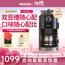 飞利浦美式全自动咖啡机HD7762小型豆粉两用家用办公滴漏研磨一体