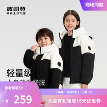 【轻暖】波司登儿童羽绒服男童可爱熊猫不掉毛中大童秋冬外套新款