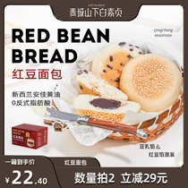 青城山下白素贞红豆面包轻甜豆乳红豆糕点下午茶面包360豆乳混装