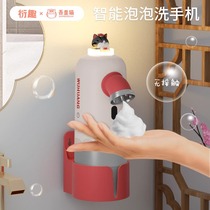 吾皇猫充电壁挂式自动感应出泡沫家用儿童洗手液机智能泡泡洗手机