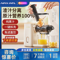 日本安本素榨汁机汁渣分离小型家用多功能全自动果蔬原汁机果汁机