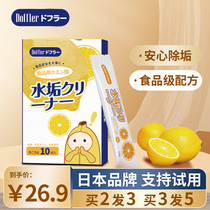 日本doffler柠檬酸除垢剂食品级电热水壶去除水垢清除清洁清洗剂