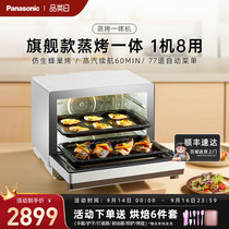 松下蒸烤箱SC350W家用烤箱蒸箱多功能大容量蒸烤炸台式蒸烤一体机