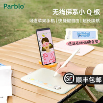 Parblo佛系小q板2代无线数位板手绘板可连手机电脑绘画手写绘图板