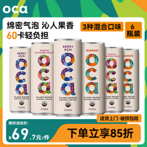 OCA进口混合果味功能饮料0脂运动能量饮料低卡植物健身饮355ml*6