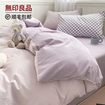 无印良品新款南通全棉四件套纯棉纯色床单被罩被套床笠款床上用品
