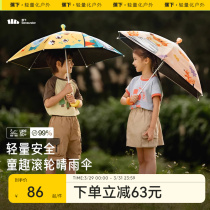 蕉下儿童雨伞男孩童女孩安全防晒幼儿园小学生上学宝宝卡通晴雨伞