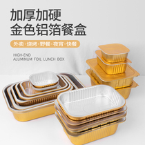 金色长方形330款2500ML3500ML密封铝箔锡纸盒烧烤冒菜打包盒带盖