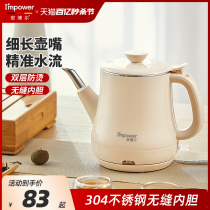 安博尔烧水壶防烫电热水壶家用泡茶手冲咖啡304不锈钢小容量0.8L