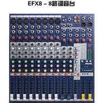 声艺EFX8八路 EFX12十二路EFX16十六路专业舞台带效果演出调音台