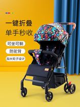 婴儿车可坐可躺0到3岁婴儿手推车外出行轻便可折叠推车幼儿童宝宝