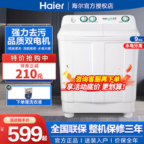 海尔洗衣机半自动家用9公斤10/12KG老式大容量双缸双桶官方旗舰