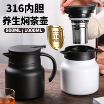 日本进口虎牌焖茶壶家用闷泡壶不锈钢食品级茶水分离大容量老白茶