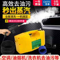 高温蒸汽清洁机家用油烟机清洗机高压空调家电多功能一体机器设备