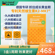 德国进口赖氨酸Nutriland儿童k2钙片青少年补钙成长氨基酸螯合钙