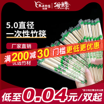 一次性筷子商用批饭店便宜家用专用快餐碗筷外卖独立装卫生竹圆筷