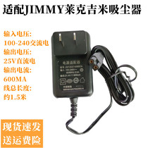 适配莱克吉米JIMMY吸尘器充电器C83电源线配件CP31C31SCB100CT10