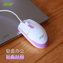 acer宏碁静音鼠标有线拼色办公游戏台式机电脑笔记本USB通用滑鼠
