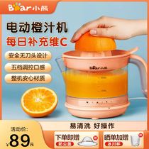 小熊电动橙汁机家用榨汁机全自动小型炸果汁机水果压榨器渣汁分离