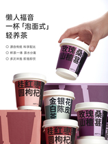 JUZT TEA杯中轻养茶古法传统配方养生花茶送礼盒