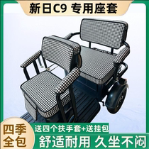 新日C9电动三轮车坐垫座套罩防晒防水加厚皮革四季通用座套可定制