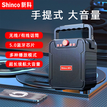 Shinco/新科 C2新科蓝牙音响大音量手提便携式小型无线家用户外K