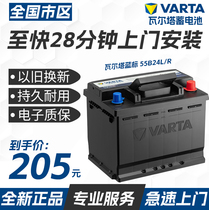 瓦尔塔汽车电瓶蓄电池12V45ah思域骐达雅阁XRV轩逸五菱宏光55B24