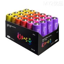 ZMI彩虹5号电池24粒碱性电池儿童玩具鼠标家用遥控器儿童玩具汽车