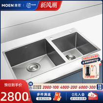 摩恩厨房水槽304不锈钢双水槽洗菜盆加厚纳米抗油污手工槽75923