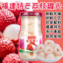 新鲜荔枝水果罐头玻璃瓶糖水整箱批发商用老牌子果肉官方旗舰店