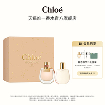 【情人节礼物】Chloe蔻依恋旅女士香氛节日礼盒花香调香水