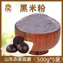 【纯黑米粉】农家现磨生黑米面粉纯黑米面无添加剂糕点烘培