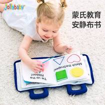 蒙特梭利安静布书益智早教玩具婴儿玩具0-3岁宝宝布书