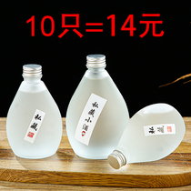 一斤装白酒瓶空瓶子高档密封专用自酿容器果酒分装二两玻璃小酒瓶