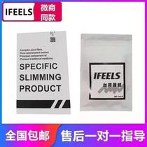 减肥微商同款IFEELS正品台湾强奶酵素压片糖果减脂抑体脂瘦身减脂