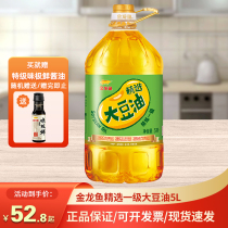 金龙鱼食用油精选大豆油5L炒菜烹饪烘焙色拉食用油家用植物油
