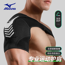 美津浓护肩运动男健身装备肩关节护具篮球羽毛球防脱臼护臂关节套