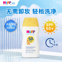 德国喜宝HiPP低敏无添加婴幼儿防晒SPF50+儿童面部身体大瓶防晒霜