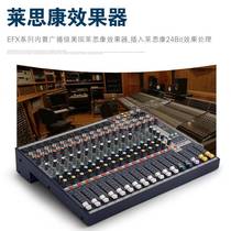 声艺EFX8 8路/EFX12 12路/EFX16 带混响效果专业舞台演出纯调音台