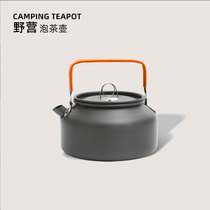 户外烧水壶便携式泡茶咖啡壶车载卡式炉烧水壶煮水壶可烧开水壶铝