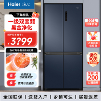 海尔电冰箱501升家用十字对开门大容量风冷无霜一级能效双变频