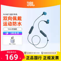 JBL RUNBT2蓝牙耳机运动防水跑步不掉双耳磁吸颈挂式挂脖耳塞新品