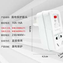 上海人民电力电器空调电热水器漏电保护器插头开关防触电10A16A