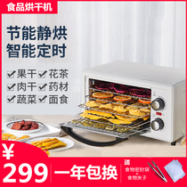 商用干果机水果蔬菜脱水风干机宠物食物烘干机食品肉类药电烤箱。