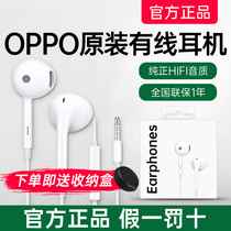 oppo有线耳机官方正品原装耳机OPPOreno10/9/8/K11/A58type-c扁口